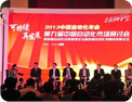 中国自动化年会