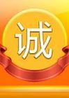 可信供应商认证