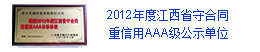 2012ȽʡغͬAAAʾλ