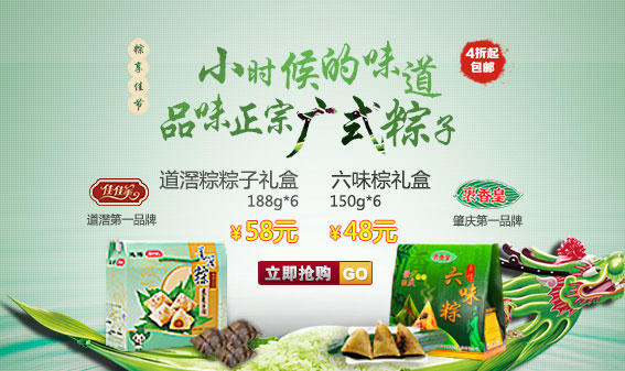 岭南美食馆