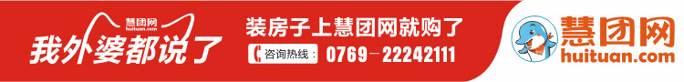 慧团网