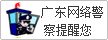 东商网