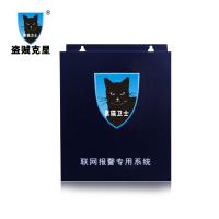 防盗报警器 商铺联网防盗报警器 店铺防盗器 视频联网报警