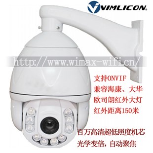 百万高清网络摄像机 130万 18倍红外网络智能球 网络高清