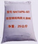 杭州厚型钢结构防火涂料,厚型钢结构防火涂料供应商,厚型钢结构防火涂料生产商