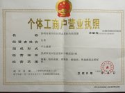 苏州市吴中区长桥永君机电经营部