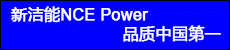 新洁能