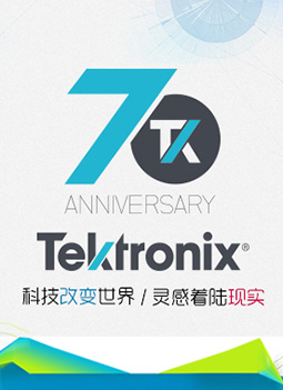 泰克70周年