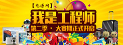 我是工程师 第二季