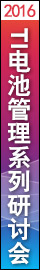 TI 电源管理研讨会
