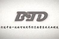 邦泰盾企业宣传片