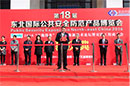 2016华强安防巡展第六站——东北
