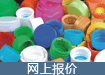 网上报价